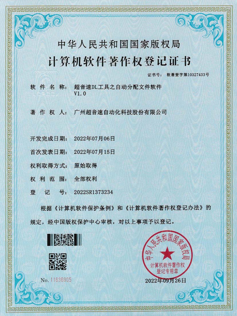 1-世俱杯时间表DL工具之自动分配文件软件V1.0